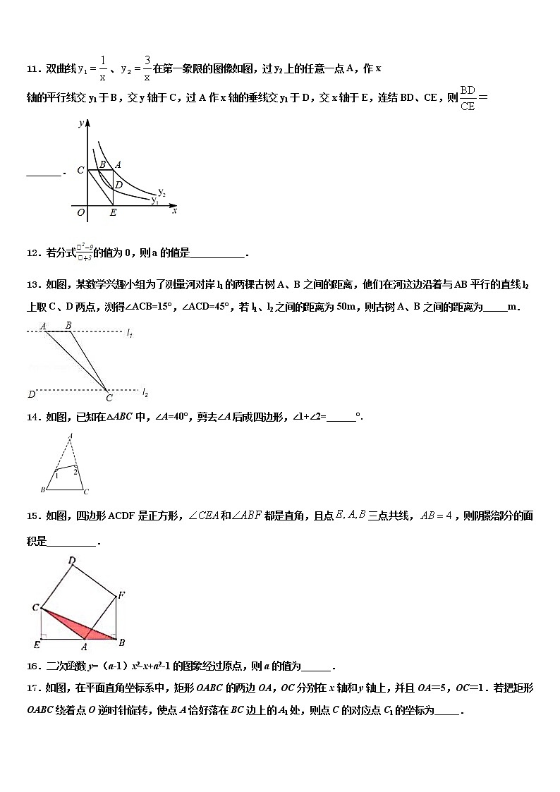 贵州省毕节市2021-2022学年中考数学模拟预测试卷含解析03