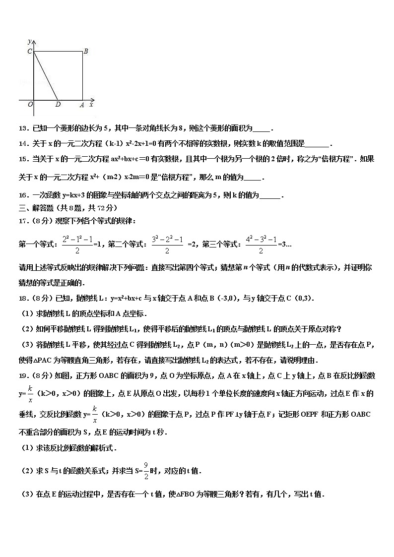贵州省从江县2021-2022学年中考数学全真模拟试题含解析第3页