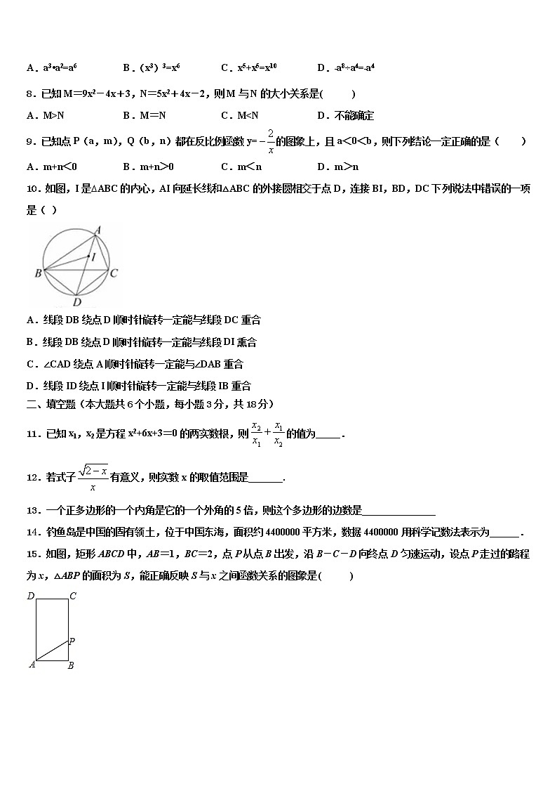贵州省安顺黄腊初级中学2021-2022学年中考数学全真模拟试题含解析第2页