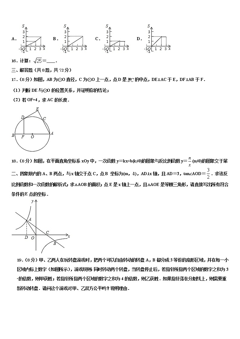 贵州省安顺黄腊初级中学2021-2022学年中考数学全真模拟试题含解析第3页