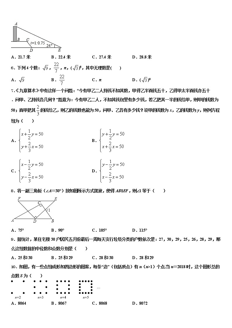 贵州省贵阳市、六盘水市、安顺市重点名校2021-2022学年中考数学模拟预测题含解析02
