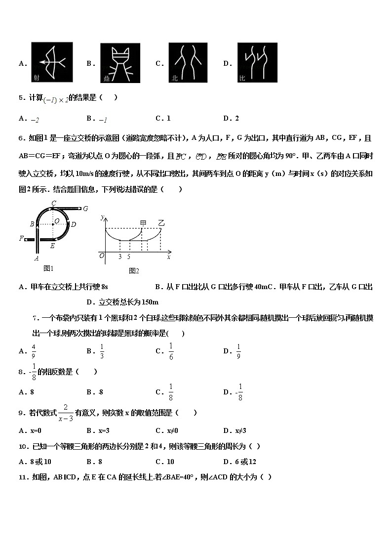 贵州省剑河县达标名校2022年中考数学适应性模拟试题含解析第2页