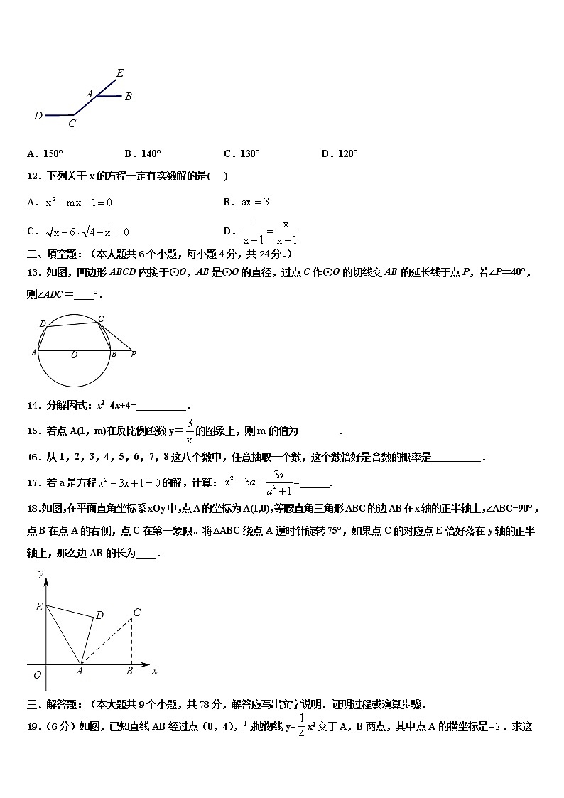 贵州省剑河县达标名校2022年中考数学适应性模拟试题含解析第3页
