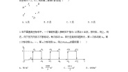 数学八年级上册第三章 位置与坐标综合与测试精品课后作业题