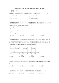 数学八年级上册第三章 位置与坐标综合与测试精品课后作业题