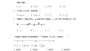 北师大版七年级上册第二章 有理数及其运算综合与测试精品一课一练