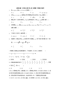 数学北师大版第二章 有理数及其运算综合与测试精品测试题