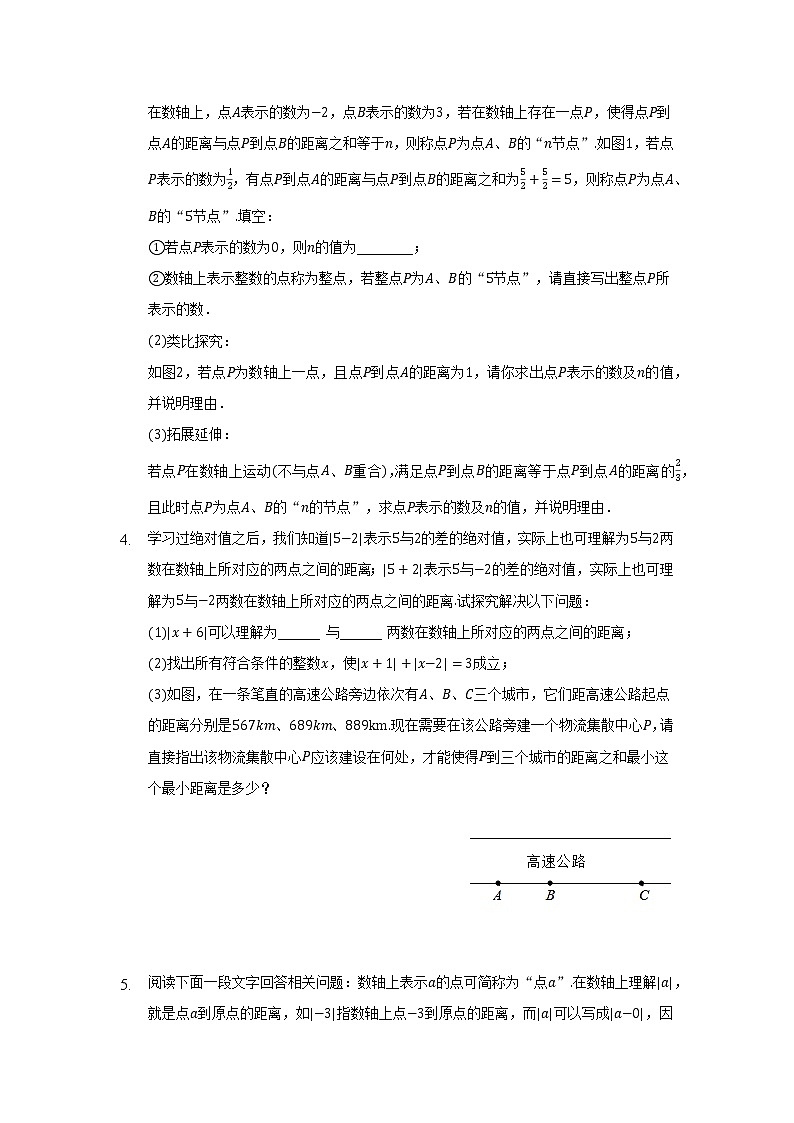 原卷第2頁