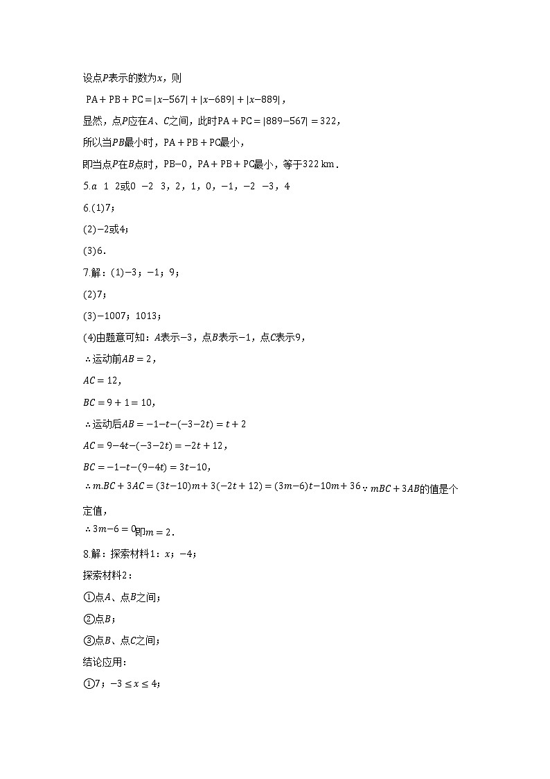 答案第3頁