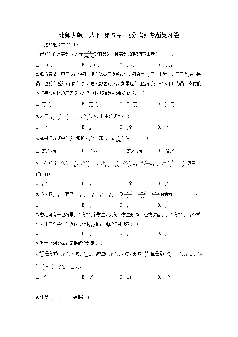 原卷第1页