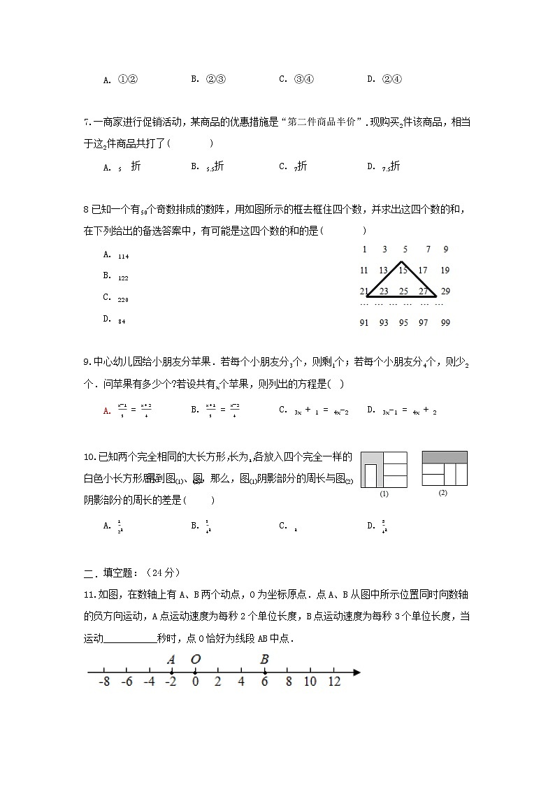原卷第2頁