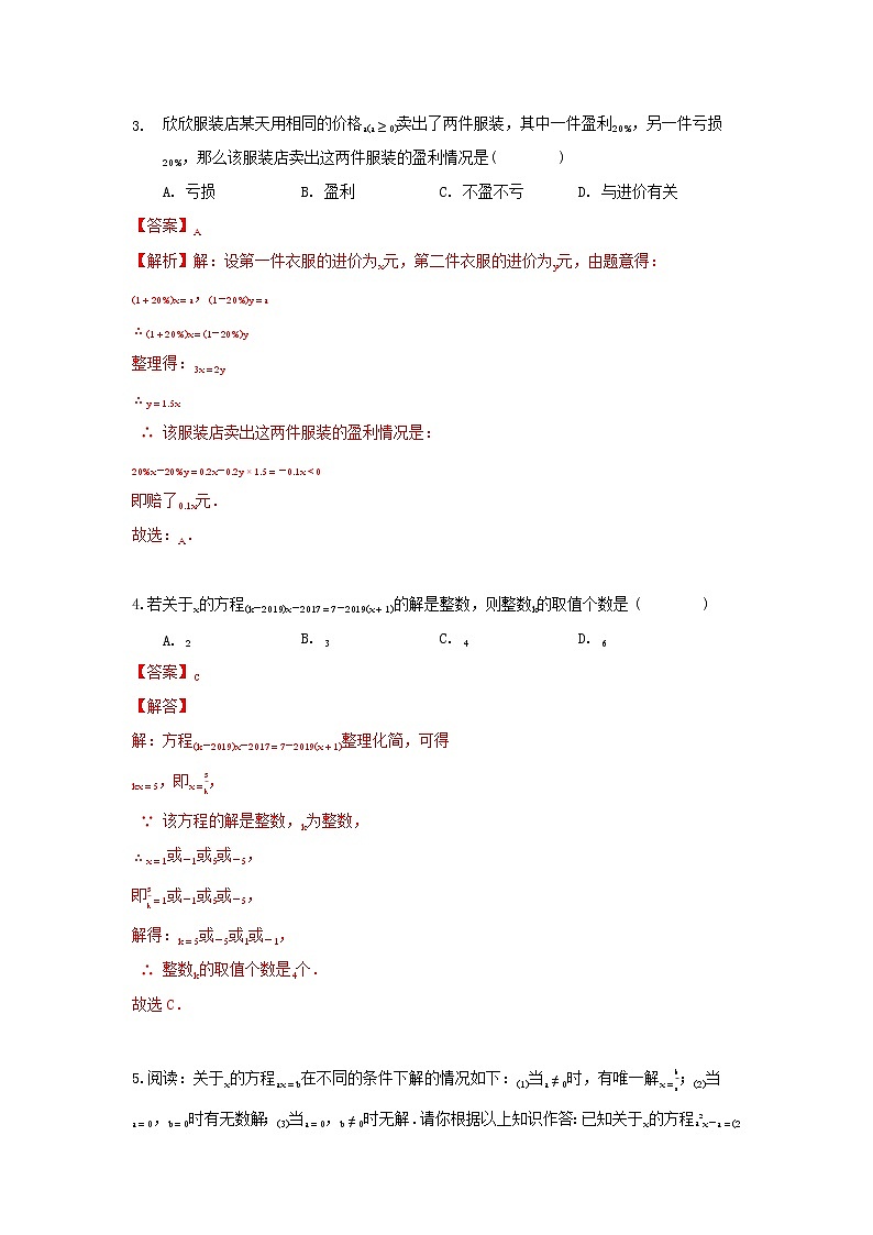 答案解析第2頁