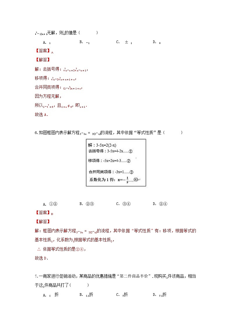 答案解析第3頁