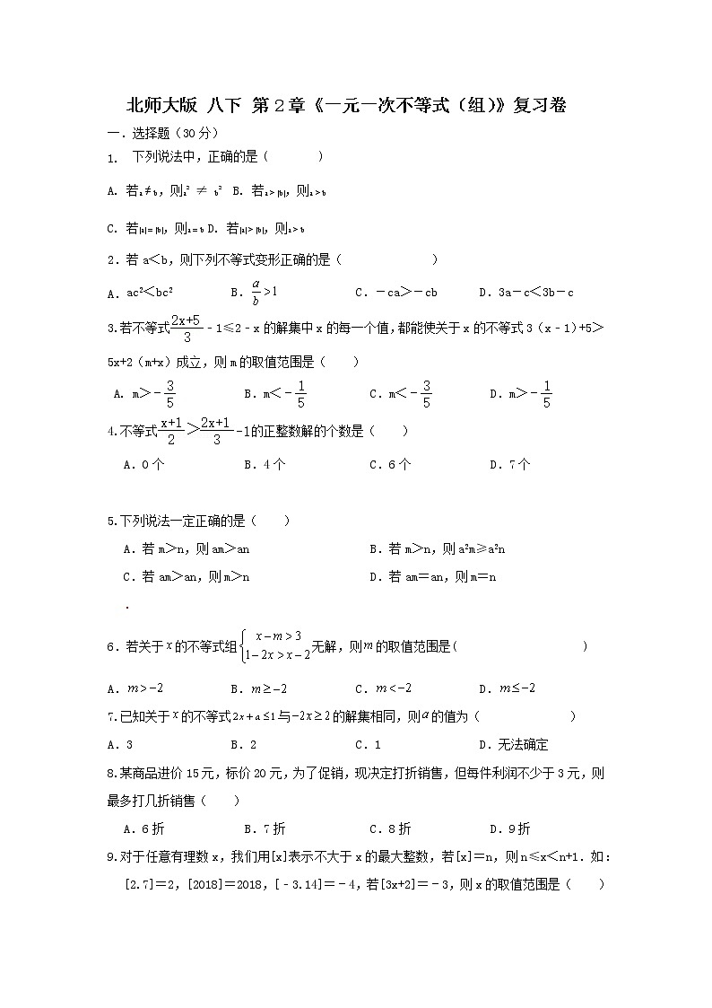 原卷第1頁