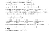 初中数学苏科版七年级上册第2章 有理数综合与测试测试题