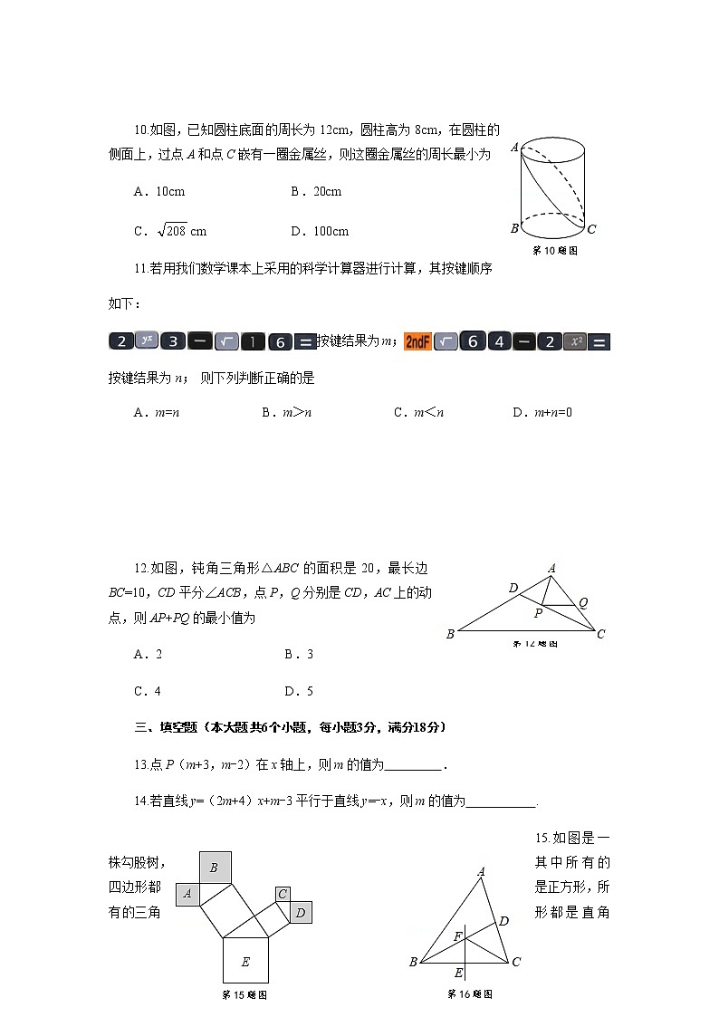 山东省烟台龙口市(五四制)2021-2022学年七年级上学期期末考试数学试题03