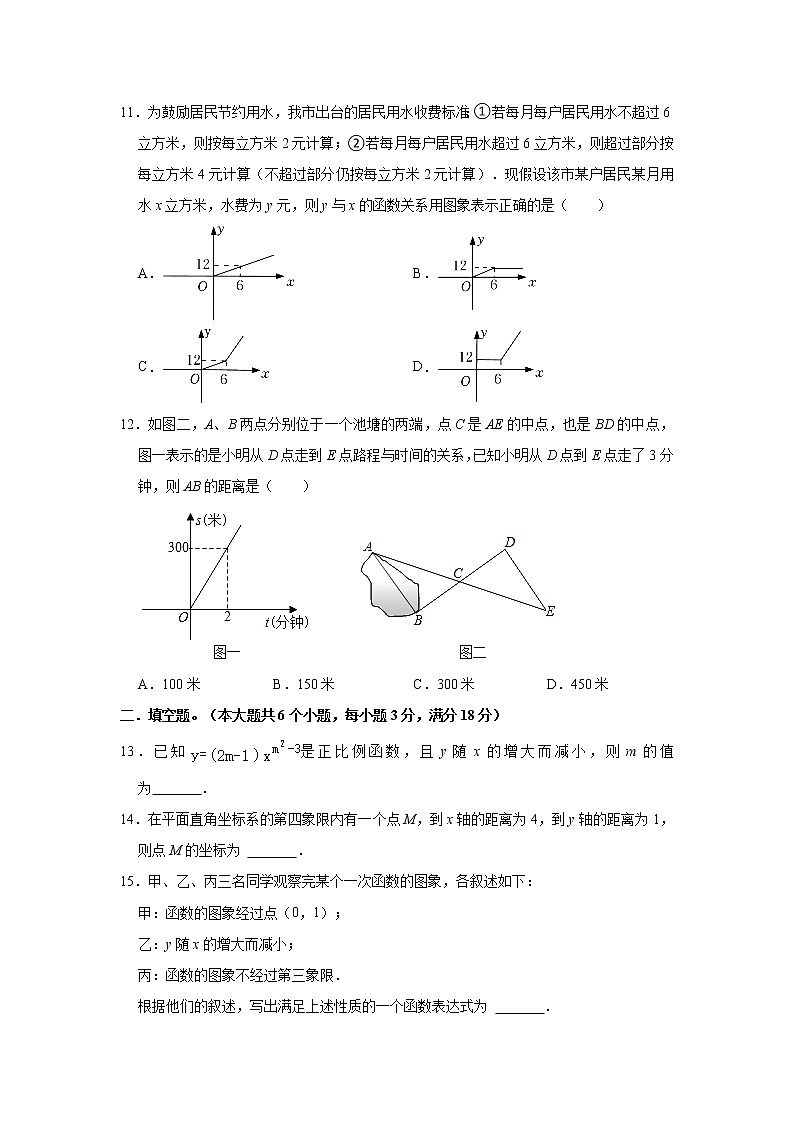 山东省招远市2021-2022学年七年级上学期期末考试数学试卷(五四学制)(含答案)第3页