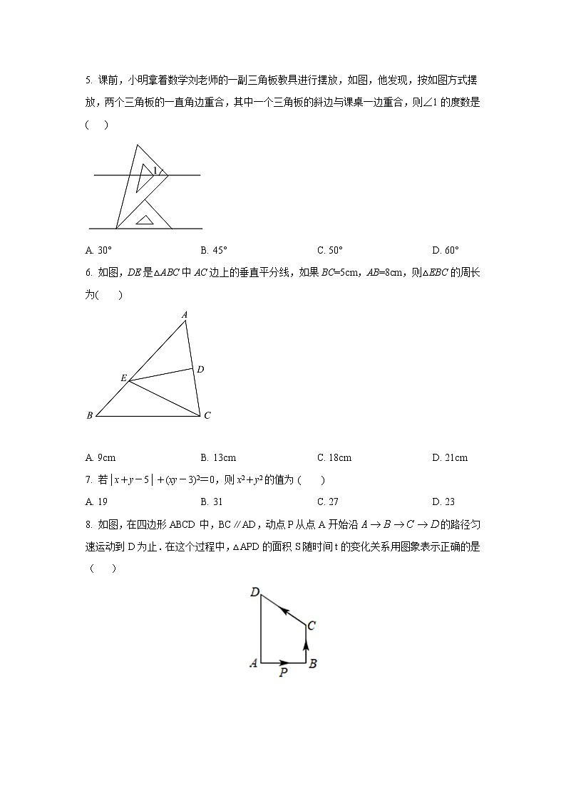 广东省深圳市高级中学2021-2022学年七年级下学期期末测试数学试卷(含答案)第2页