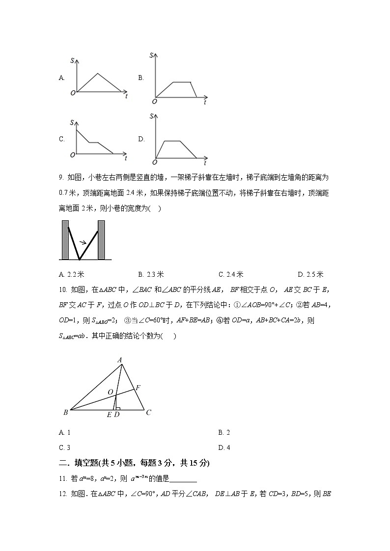 广东省深圳市高级中学2021-2022学年七年级下学期期末测试数学试卷(含答案)第3页