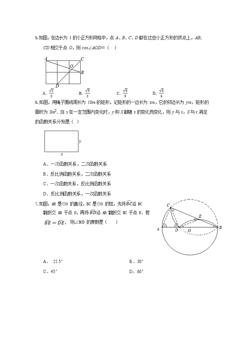 广东省深圳市2022届九年级下学期开学检测数学试卷(含答案)第2页