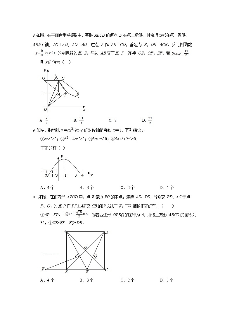 广东省深圳市2022届九年级下学期开学检测数学试卷(含答案)第3页