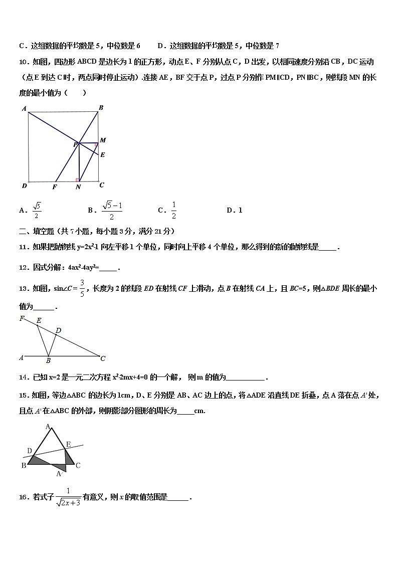 江苏省东台市实验初中达标名校2021-2022学年中考三模数学试题含解析第3页