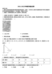 吉林长春市宽城区2022年初中数学毕业考试模拟冲刺卷含解析