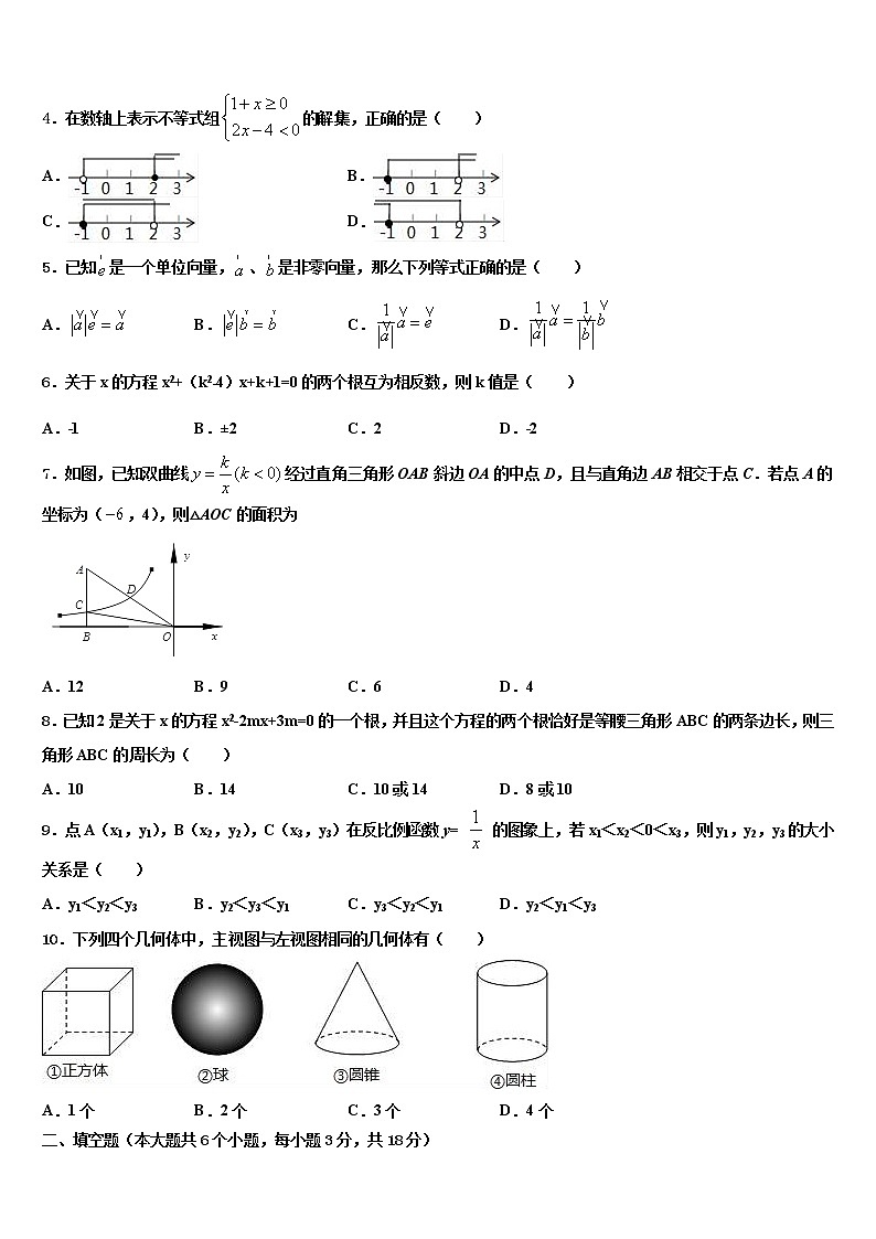吉林省通化市外国语校2021-2022学年中考数学最后冲刺浓缩精华卷含解析02