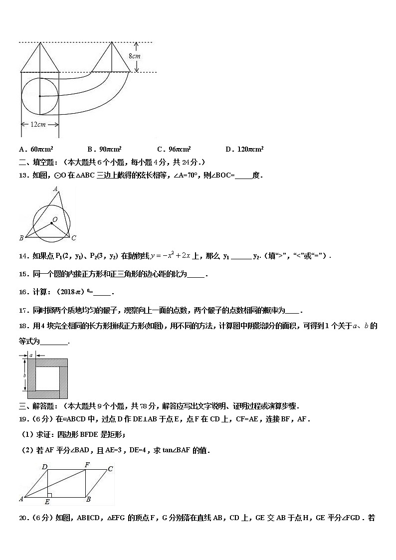 吉林省长春吉大附中力旺实验中学2021-2022学年中考三模数学试题含解析第3页