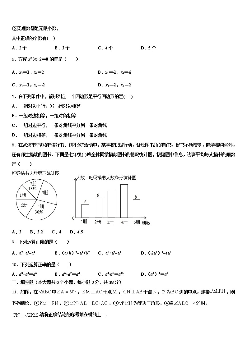吉林省长春汽车经济技术开发区2022年中考考前最后一卷数学试卷含解析02