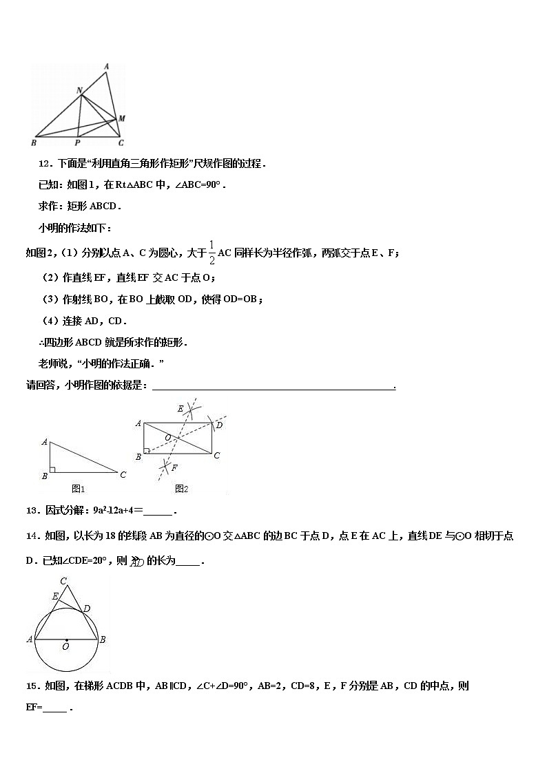 吉林省长春汽车经济技术开发区2022年中考考前最后一卷数学试卷含解析03