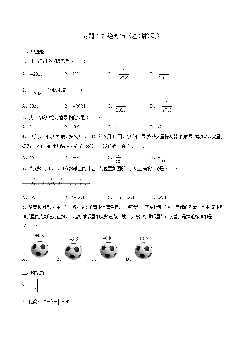 专题1.7 绝对值(基础检测)- 2022-2023学年七年级数学上册拔尖题精选精练(浙教版)01