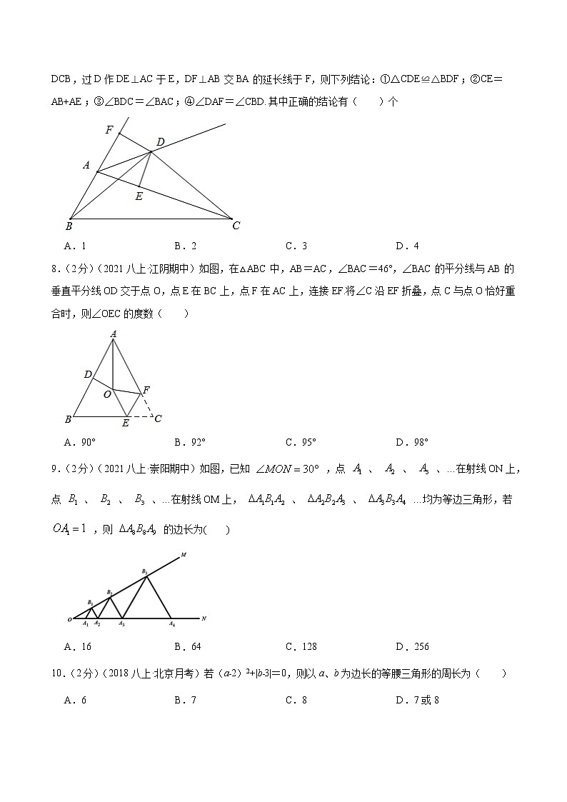 专题05 等腰三角形的判定和性质(原卷版)第3页