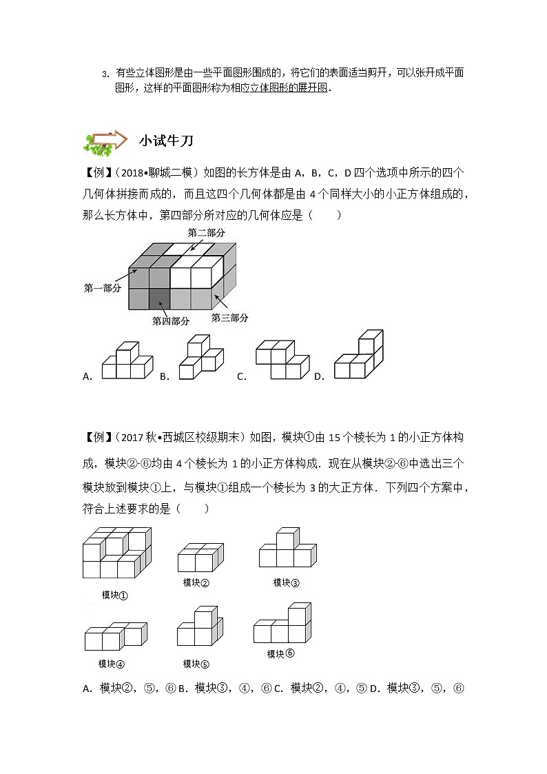 2022年第7讲.几何初步--点、线--满分班 学案03