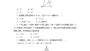 初中数学8下自我小测 13.3等腰三角形含答案