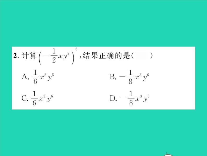 2022七年级数学下册第2章整式的乘法2.1整式的乘法2.1.2幂的乘方与积的乘方第2课时积的乘方习题课件新版湘教版03