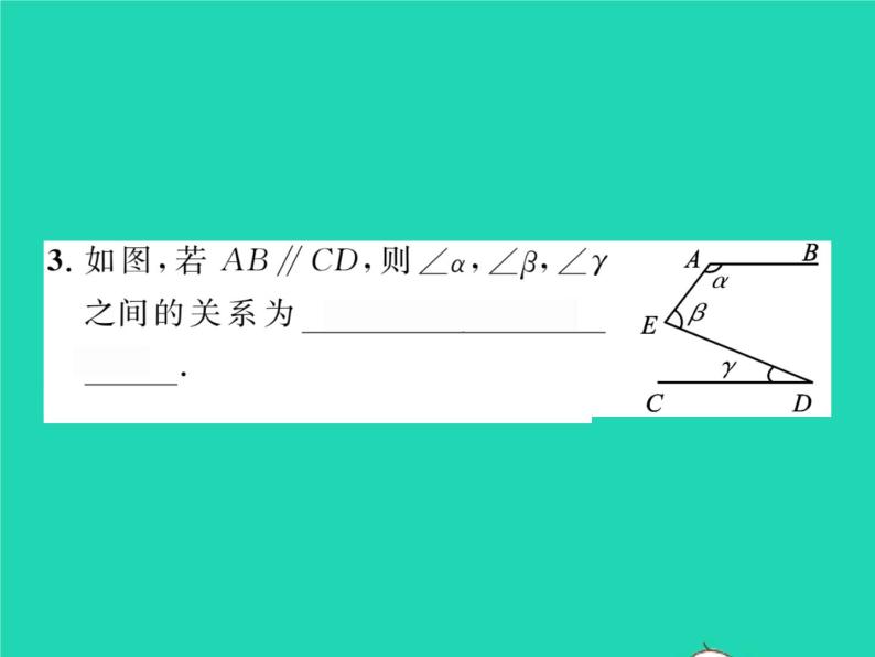 2022七年级数学下册第4章相交线与平行线方法专题4平行线中的拐点问题习题课件新版湘教版04