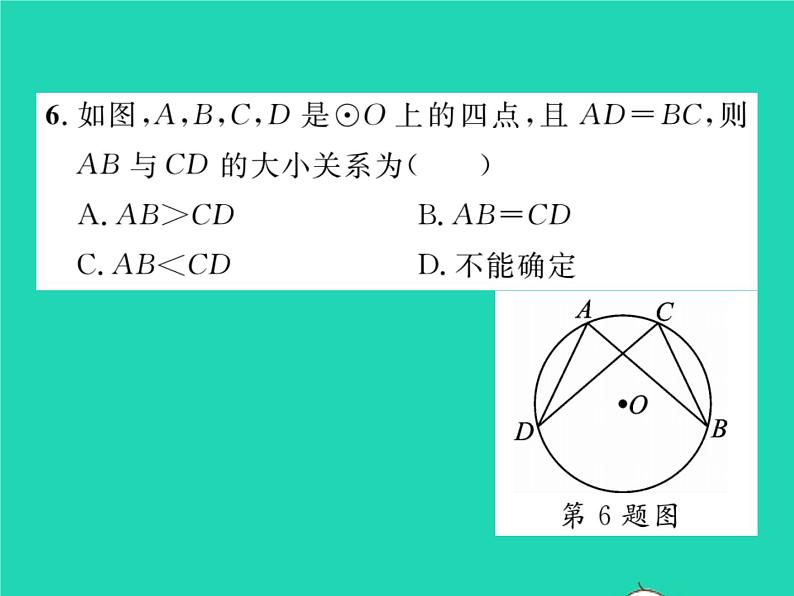 2022九年级数学下册第24章圆24.2圆的基本性质第3课时圆心角弧弦弦心距间关系习题课件新版沪科版第6页