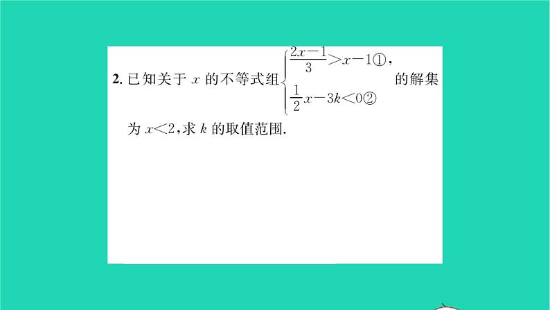 2022七年级数学下册第11章一元一次不等式方法专题不等式组中求待定字母的值或取值范围习题课件新版苏科版03
