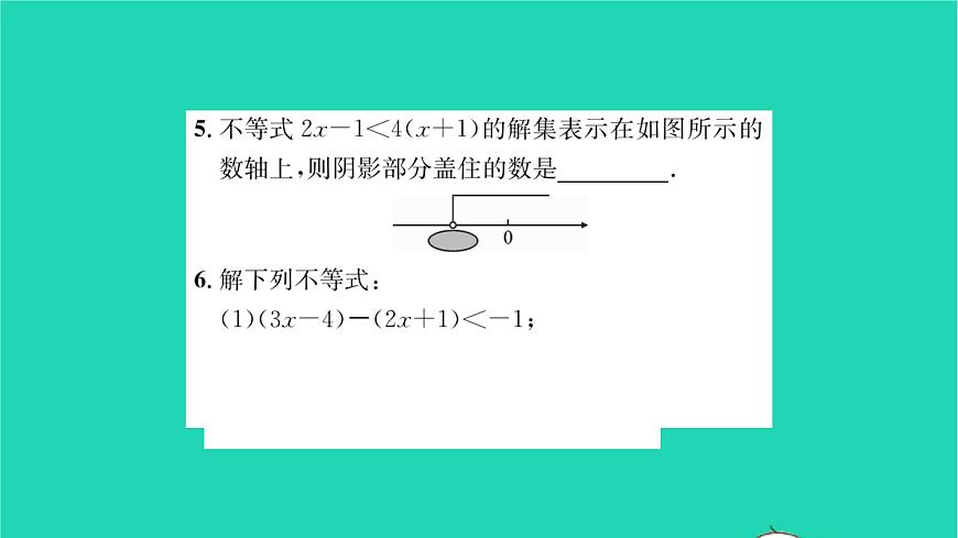2022七年級數(shù)學(xué)下冊第11章一元一次不等式考點(diǎn)集訓(xùn)習(xí)題課件新版蘇科版第4頁