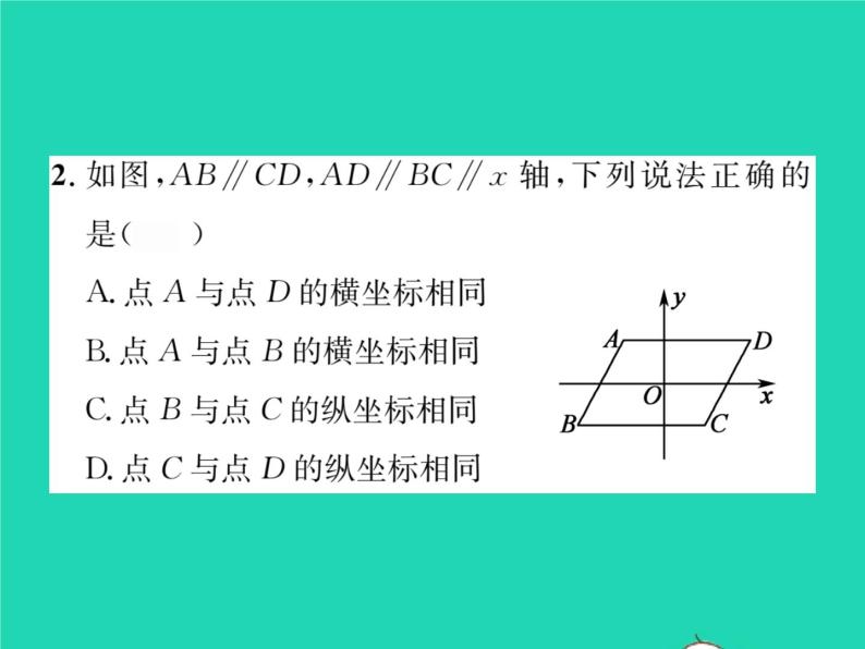 2022八年级数学下册第3章图形与坐标3.2简单图形的坐标表示习题课件新版湘教版03