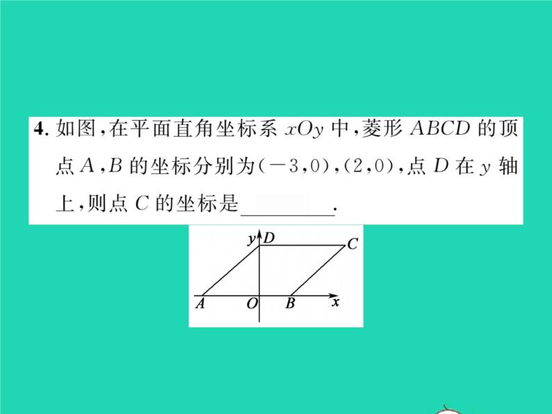 2022八年级数学下册第3章图形与坐标3.2简单图形的坐标表示习题课件新版湘教版05