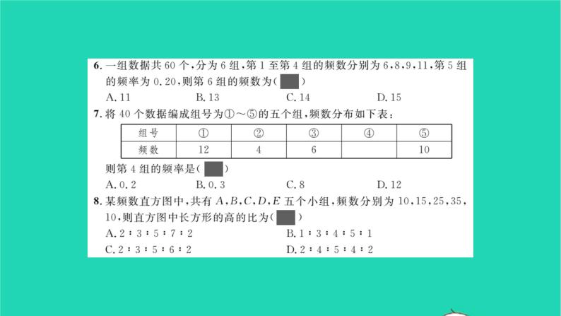 2022八年级数学下册第5章数据的频数分布单元卷五习题课件新版湘教版04