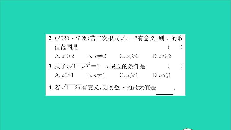 2022八年级数学下册第12章二次根式12.1二次根式第1课时二次根式1习题课件新版苏科版第3页