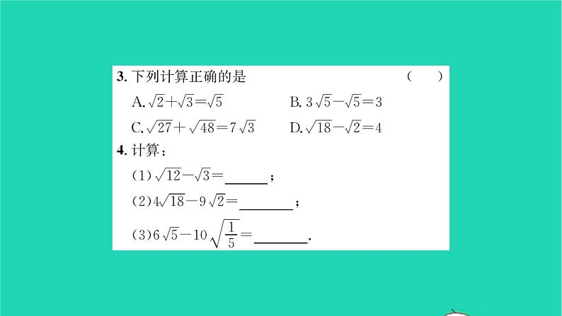 2022八年级数学下册第12章二次根式12.3二次根式的加减第1课时二次根式的加减1习题课件新版苏科版03