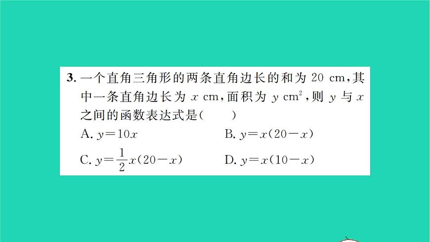 2022九年級(jí)數(shù)學(xué)下冊(cè)第5章二次函數(shù)5.1二次函數(shù)習(xí)題課件新版蘇科版第3頁