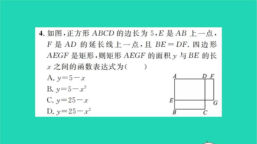 2022九年級(jí)數(shù)學(xué)下冊(cè)第5章二次函數(shù)5.1二次函數(shù)習(xí)題課件新版蘇科版第4頁