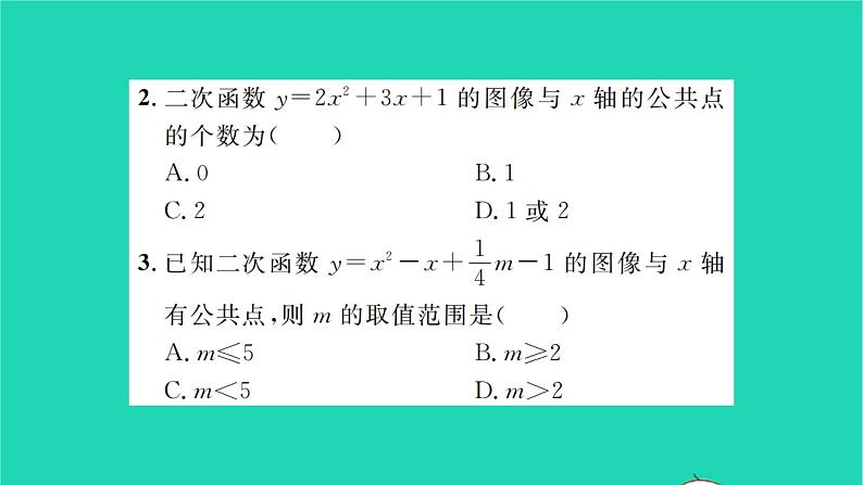 2022九年级数学下册第5章二次函数5.4二次函数与一元二次方程第1课时二次函数与一元二次方程1习题课件新版苏科版03