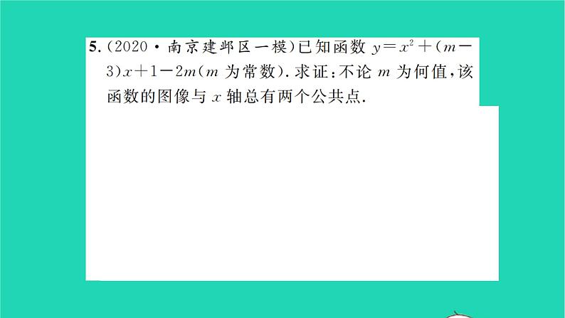 2022九年级数学下册第5章二次函数5.4二次函数与一元二次方程第1课时二次函数与一元二次方程1习题课件新版苏科版05