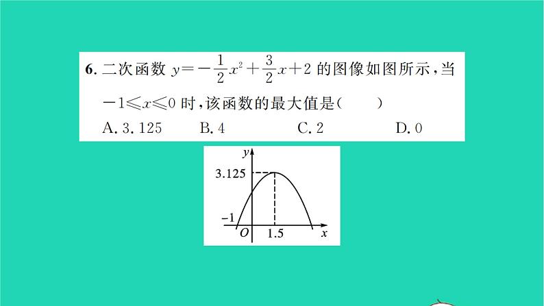 2022九年级数学下册第5章二次函数方法专题二次函数的最值或函数取值范围的相关问题习题课件新版苏科版第5页
